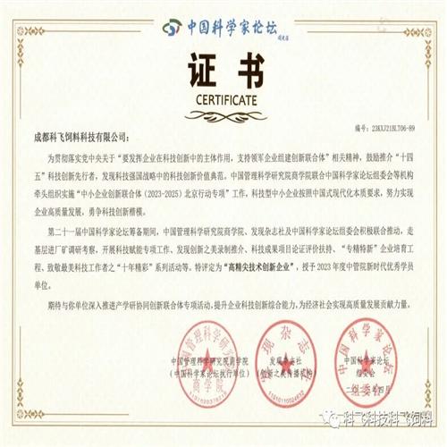 熱烈祝賀公司榮獲“高精尖技術(shù)創(chuàng)新企業(yè)”稱(chēng)號(hào)！
